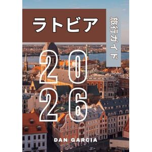 Dan Garcia ラトビア旅行ガイド2026 (Latvia travel guide 2026) Dan Garcia ラトビア旅行ガイド2026 (Latvia travel guide 2026)