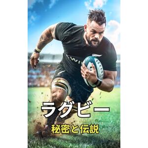 VC Brothers ラグビー: 秘密と伝説 VC Brothers ラグビー: 秘密と伝説