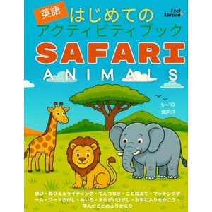 Abroad, First はじめての英語アクティビティブック:サファリアニマルズ. ぬりえ、迷路、点つなぎ、パズル、単語ゲーム、間違い探し|5〜10歳向けスクリーンフリーESL教材 (子どものための英語アクティビティブック – 楽しく学ぼう – 5~10歳に最適 – 英語を母語とする子も、しない子もOK) Abroad, First はじめての英語アクティビティブック:サファリアニマルズ. ぬりえ、迷路、点つなぎ、パズル、単語ゲーム、間違い探し|5〜10歳向けスクリーンフリーESL教材 (子どものための英語アクティビティブック – 楽しく学ぼう – 5~10歳に最適 – 英語を母語とする子も、しない子もOK)