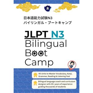 たっちゃん JLPT N3 合格 Bilingual Boot Camp: 40ユニットで語彙・漢字・文法・読解・リスニングを最短攻略 たっちゃん JLPT N3 合格 Bilingual Boot Camp: 40ユニットで語彙・漢字・文法・読解・リスニングを最短攻略