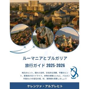 ケレンツァ・アルブレヒト ルーマニアとブルガリア旅行ガイド 2025-2026: 地元のヒント、隠れた名所、文化的な洞察、予算のヒント、家族向けのハイライト、本物の体験とともに、バルカン半島の2つの宝石の城、村、海岸線を探索しましょう ケレンツァ・アルブレヒト ルーマニアとブルガリア旅行ガイド 2025-2026: 地元のヒント、隠れた名所、文化的な洞察、予算のヒント、家族向けのハイライト、本物の体験とともに、バルカン半島の2つの宝石の城、村、海岸線を探索しましょう