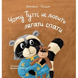 Goldak, Anastasia Why Tutti Doesn't Like to Go to Bed (Ukrainian Edition) Goldak, Anastasia Why Tutti Doesn't Like to Go to Bed (Ukrainian Edition)