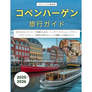 エヴァンス口頭発表 コペンハーゲン旅行ガイド 2025–2026: 忘れられないデンマーク体験のための、トップアトラクション、アウトドアアドベンチャー、実用的な旅行のヒントを網羅した究極のガイド エヴァンス口頭発表 コペンハーゲン旅行ガイド 2025–2026: 忘れられないデンマーク体験のための、トップアトラクション、アウトドアアドベンチャー、実用的な旅行のヒントを網羅した究極のガイド