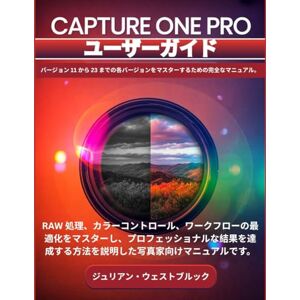 ジュリアン・ウェストブロック Capture One Pro ユーザーガイド: 23から最新バージョンまで、あらゆるバージョンをマスターするための完全マニュアル RAW編集、カラーコントロール、ワークフローの習得、プロフェッショナルな結果のための包括的な写真家向けハンドブック ジュリアン・ウェストブロック Capture One Pro ユーザーガイド: 23から最新バージョンまで、あらゆるバージョンをマスターするための完全マニュアル RAW編集、カラーコントロール、ワークフローの習得、プロフェッショナルな結果のための包括的な写真家向けハンドブック