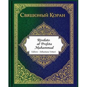 Rivelato al Profeta Muhammad Священный Коран: СПЕЦИАЛЬНОЕ ИЗДАНИЕ Rivelato al Profeta Muhammad Священный Коран: СПЕЦИАЛЬНОЕ ИЗДАНИЕ