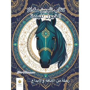 Maropesa, Ella كتاب تلوين مندالا الخيول المهيبة: رحلة من الأناقة والإبداع (Arabic Edition) (إيلا ماروبِسا – سلسلة التلوين الإبداعية) Maropesa, Ella كتاب تلوين مندالا الخيول المهيبة: رحلة من الأناقة والإبداع (Arabic Edition) (إيلا ماروبِسا – سلسلة التلوين الإبداعية)