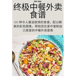费伊-康纳 终极中餐外卖食谱 费伊-康纳 终极中餐外卖食谱