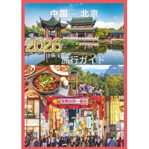 JASMINE JUNO 中国 旅游指南 2026: 从长城到珠江,畅游中国。 JASMINE JUNO 中国 旅游指南 2026: 从长城到珠江,畅游中国。