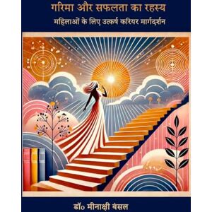डॉ. मीनाक्षी बंसल गरिमा और सफलता का रहस्य: महिलाओं के लिए उत्कर्ष करियर मार्गदर्शन डॉ. मीनाक्षी बंसल गरिमा और सफलता का रहस्य: महिलाओं के लिए उत्कर्ष करियर मार्गदर्शन