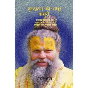 प्राची हूण वृन्दावन की मधुर बांसुरी: स्वामी प्रेमानन्द जी महाराज के जीवन और उपदेशों का सुरमयी प्रवाह: स्वामी प्रेमानन्द जी महाराज के जीवन और उपद प्राची हूण वृन्दावन की मधुर बांसुरी: स्वामी प्रेमानन्द जी महाराज के जीवन और उपदेशों का सुरमयी प्रवाह: स्वामी प्रेमानन्द जी महाराज के जीवन और उपद