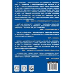 田杰华, 易欢欢 Artificial General Intelligence (AGI)/通用人工智能 田杰华, 易欢欢 Artificial General Intelligence (AGI)/通用人工智能