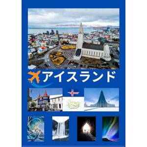 ニコレット・オースティン アイスランド旅行ガイ ド 2026: イスランドの魅力:訪れるべき最高の場所、ベストシーズン、ホテル、ビザ要件、交通のヒントなど ニコレット・オースティン アイスランド旅行ガイ ド 2026: イスランドの魅力:訪れるべき最高の場所、ベストシーズン、ホテル、ビザ要件、交通のヒントなど