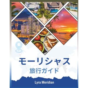 LYRA MERIDIAN モーリシャス旅行ガイド: 街の白い砂浜、色彩豊かな文化、隠れた村、アドベンチャーアクティビティ、そして本物の島の体験を探索するための総合ガイド LYRA MERIDIAN モーリシャス旅行ガイド: 街の白い砂浜、色彩豊かな文化、隠れた村、アドベンチャーアクティビティ、そして本物の島の体験を探索するための総合ガイド