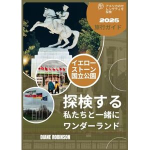 Robinson イエローストーン国立公園 旅行ガイド 2025: アメリカの象徴的な大自然を探索するインサイダーのヒント、美しい景色が楽しめるルート、野生動物観察、ハイキングコース、そして旅の計画アドバイス Robinson イエローストーン国立公園 旅行ガイド 2025: アメリカの象徴的な大自然を探索するインサイダーのヒント、美しい景色が楽しめるルート、野生動物観察、ハイキングコース、そして旅の計画アドバイス