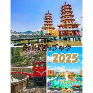 Eira lorne 台湾 旅行 ガイド 2025: 台北の最高の魅力を発見:自然、文化、食べ物、隠れた名所 Eira lorne 台湾 旅行 ガイド 2025: 台北の最高の魅力を発見:自然、文化、食べ物、隠れた名所