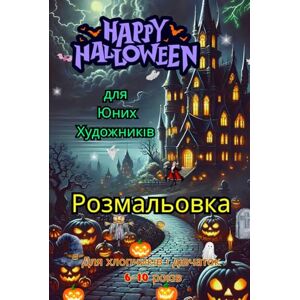 Katty, Magic Магія Осені та Хелловіну – Розмальовка для Юних Художників: Для хлопчиків і дівчаток 6–10 років – Креативні осінні та хелловінські ілюстрації, Середні ... Кожна ілюстрація на окремій сторінці Katty, Magic Магія Осені та Хелловіну – Розмальовка для Юних Художників: Для хлопчиків і дівчаток 6–10 років – Креативні осінні та хелловінські ілюстрації, Середні ... Кожна ілюстрація на окремій сторінці