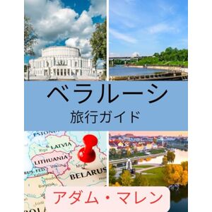 アダム・マレン ベラルーシ旅行ガイド 2025-2026: 訪れるのに最適な時期、おすすめの観光スポット、そして出発前に知っておくべきことすべて アダム・マレン ベラルーシ旅行ガイド 2025-2026: 訪れるのに最適な時期、おすすめの観光スポット、そして出発前に知っておくべきことすべて