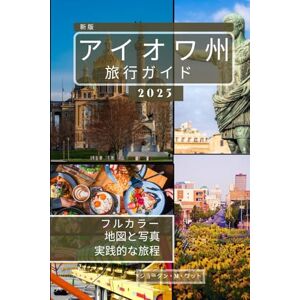 Jordan Watt アイオワ州旅行ガイド: デモインからローズヒルズまで:アイオワの自然、フェスティバル、歴史、そして隠れた名所を網羅した完全ガイド Jordan Watt アイオワ州旅行ガイド: デモインからローズヒルズまで:アイオワの自然、フェスティバル、歴史、そして隠れた名所を網羅した完全ガイド