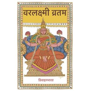 Divinebharat Varalakshmi Vratam: Hindi Edition Divinebharat Varalakshmi Vratam: Hindi Edition
