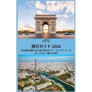 マーティン・ヒックス パリ 旅行ガイド 2026: 光の都を探索するための完全ガイド ランドマーク、文化、グルメ、隠れた名所 マーティン・ヒックス パリ 旅行ガイド 2026: 光の都を探索するための完全ガイド ランドマーク、文化、グルメ、隠れた名所