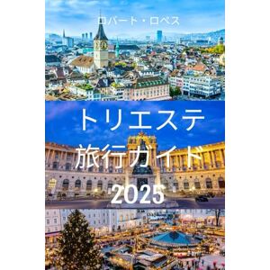 Robert Lopez トリエステ 旅行ガイド 2025: トリエステの美しさと文化を発見する Robert Lopez トリエステ 旅行ガイド 2025: トリエステの美しさと文化を発見する