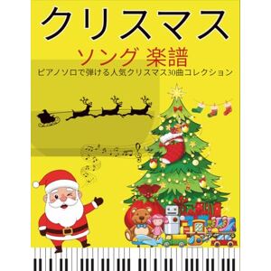 DONALD ROACH クリスマスソング 楽譜: ピアノソロで弾ける人気クリスマス30曲コレクション DONALD ROACH クリスマスソング 楽譜: ピアノソロで弾ける人気クリスマス30曲コレクション