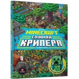 Milton Minecraft: Catch the Creeper and Other Mobs (Activity book) Milton Minecraft: Catch the Creeper and Other Mobs (Activity book)