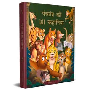Wonder House Books Panchatantra Ki 101 Kahaniyan: Collection Of Witty Moral Stories For Kids For Personality Development In Hindi (Classic Tales from India) Wonder House Books Panchatantra Ki 101 Kahaniyan: Collection Of Witty Moral Stories For Kids For Personality Development In Hindi (Classic Tales from India)