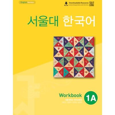 University, Seoul Seoul University Korean 1A Workbook English Version: Free MP3 Download University, Seoul Seoul University Korean 1A Workbook English Version: Free MP3 Download