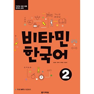 Vitamin Korean 2 A2: Koreanisch. Kurs- und Übungsbuch mit Audios Vitamin Korean 2 A2: Koreanisch. Kurs- und Übungsbuch mit Audios