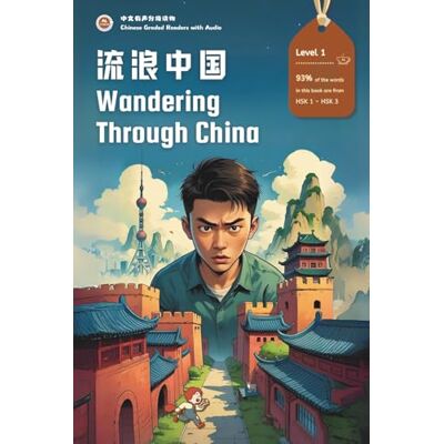 Language Cafe, AL Wandering through China: Chinese Graded Readers with Audio Level 1, Simplified Chinese, NEW HSK Standard (Chinese Graded Readers with Audio (NEW HSK Standard)) Language Cafe, AL Wandering through China: Chinese Graded Readers with Audio Level 1, Simplified Chinese, NEW HSK Standard (Chinese Graded Readers with Audio (NEW HSK Standard))