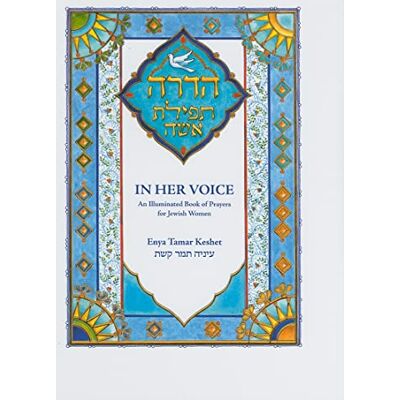 Keshet, Enya Tamar In Her Voice: An Illuminated Book of Prayers for Jewish Women (Hebrew) Keshet, Enya Tamar In Her Voice: An Illuminated Book of Prayers for Jewish Women (Hebrew)