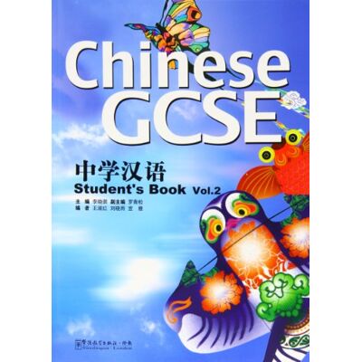 LI, Xiaoqi Chinese Gcse Student Book 2 With CD LI, Xiaoqi Chinese Gcse Student Book 2 With CD