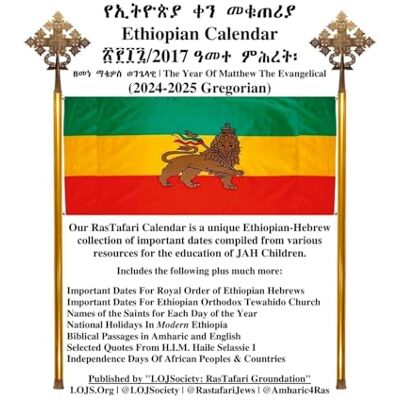 Groundation, Rastafari Ethiopian Calendar 2017 (Gregorian 2024-2025) LOJSociety Compilation: Bilingual Edition Groundation, Rastafari Ethiopian Calendar 2017 (Gregorian 2024-2025) LOJSociety Compilation: Bilingual Edition