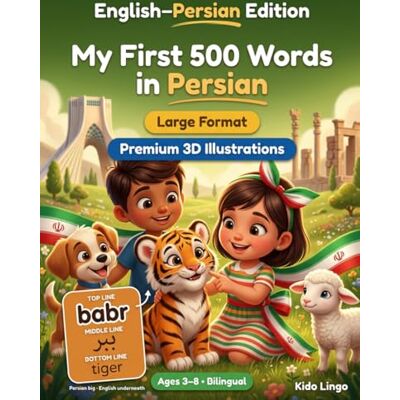 Lingo, Kido My First 500 Words in Persian: A 3D Bilingual Picture Dictionary for Kids Ages 3–8 First Words Vocabulary Book for Toddlers, Preschoolers, Kindergarten & Young Learners Lingo, Kido My First 500 Words in Persian: A 3D Bilingual Picture Dictionary for Kids Ages 3–8 First Words Vocabulary Book for Toddlers, Preschoolers, Kindergarten & Young Learners