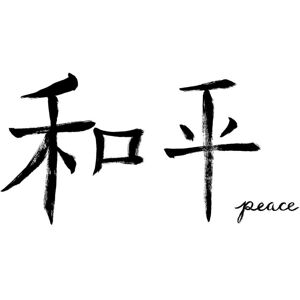 WallPOPs Black Peace Chinese Character Wall Art Kit Decal