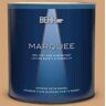 BEHR MARQUEE 1 qt. #PPU4-16 Kenya One-Coat Hide Satin Enamel Interior Paint & Primer