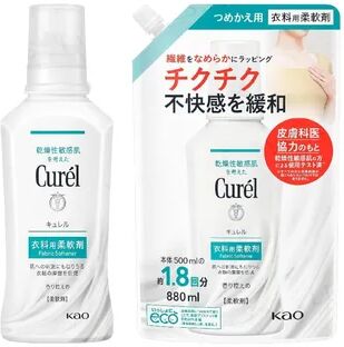 Kao Curel Fabric Softener For Clothing  - Womens