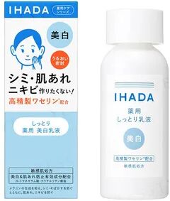 Shiseido - IHADA Whitening Emulsion 135ml  - Cosmetics