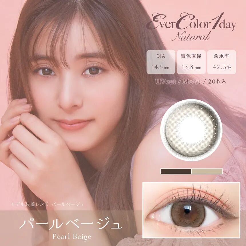 EverColor - Natural Moisture & UV One-Day Color Lens Pearl Beige 20 pcs  - Cosmetics