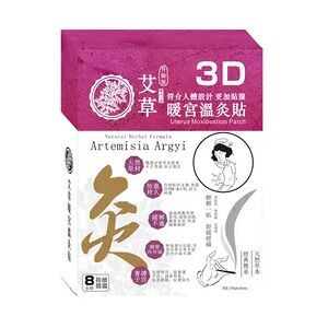 Health Workshop - 3D Artemisia Argyi Uterus Moxibustion Patch 8 pcs  - Cosmetics