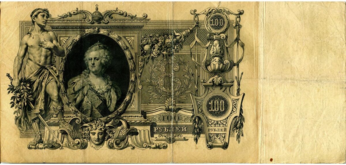 American Coin Treasures Catherine The Great 100 Ruble Note - Multi