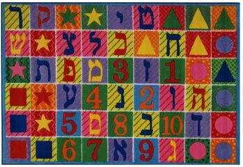 Fun Rugs Supreme Hebrew Numbers & Letters Rug, Multicolor, 5X7.5 Ft