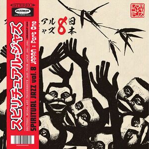 Spiritual Jazz 8: Japan Parts One & Two (Various Artists)