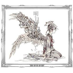 Ashita Iro World End: Type B (IMPORT)