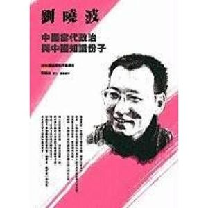 Contemporary Politics And Intellectuals Of China