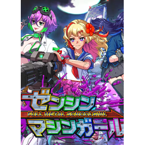 FULL METAL SCHOOLGIRL PC