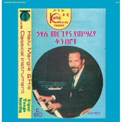 Awesome Tapes from Hailu Mergia - Hailu Mergia and His Classical Instrument: Shemonmuanaye - VINYL LP Awesome Tapes from Hailu Mergia - Hailu Mergia and His Classical Instrument: Shemonmuanaye - VINYL LP