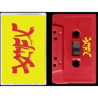 Polyvinyl Records Xiu Xiu - Xiu Mutha Fuckin' Xiu: Vol. 1 - CASSETTES Polyvinyl Records Xiu Xiu - Xiu Mutha Fuckin' Xiu: Vol. 1 - CASSETTES