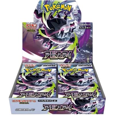 Abyss Eye Pokémon Trading Card Game Booster Box Japanese Sealed Abyss Eye Pokémon Trading Card Game Booster Box Japanese Sealed